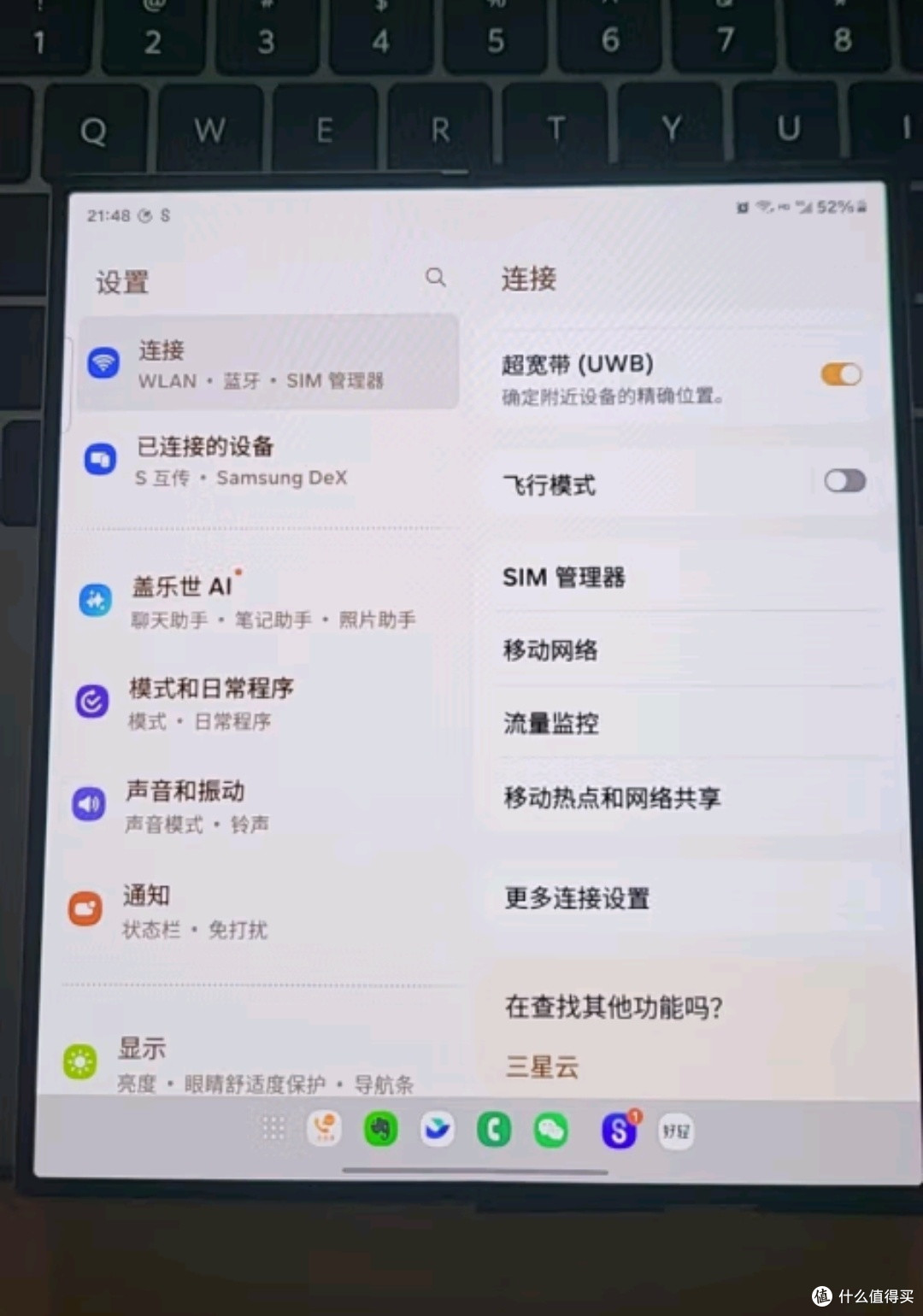 三星Galaxy Z Fold6：折叠屏的全能进化