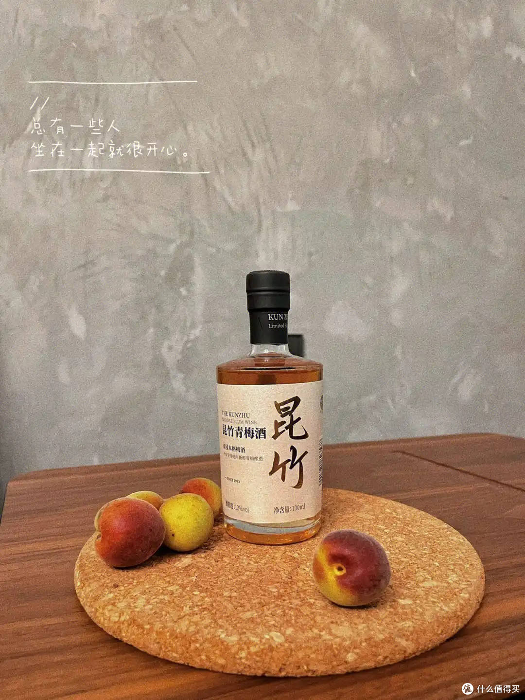 糖酒会上的宝藏:昆竹青梅酒白金版
