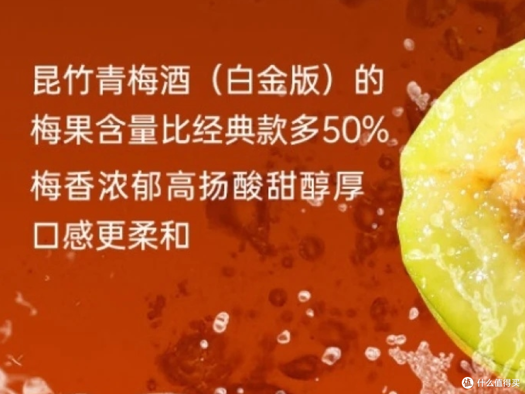 糖酒会上的宝藏:昆竹青梅酒白金版
