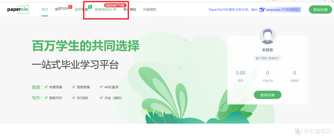 降AIGC效果哪个好?深度评测多款AI降重工具