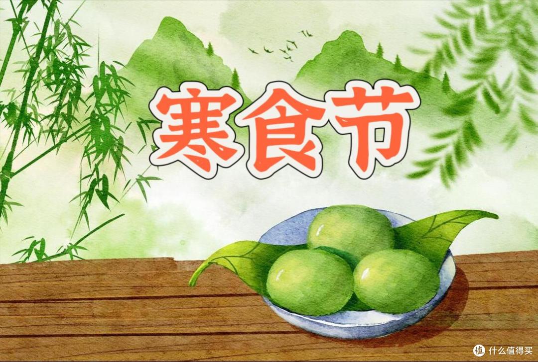 4月3日“寒食节”,再忙也别忘了“吃5样忌1事”,老传统要记牢!