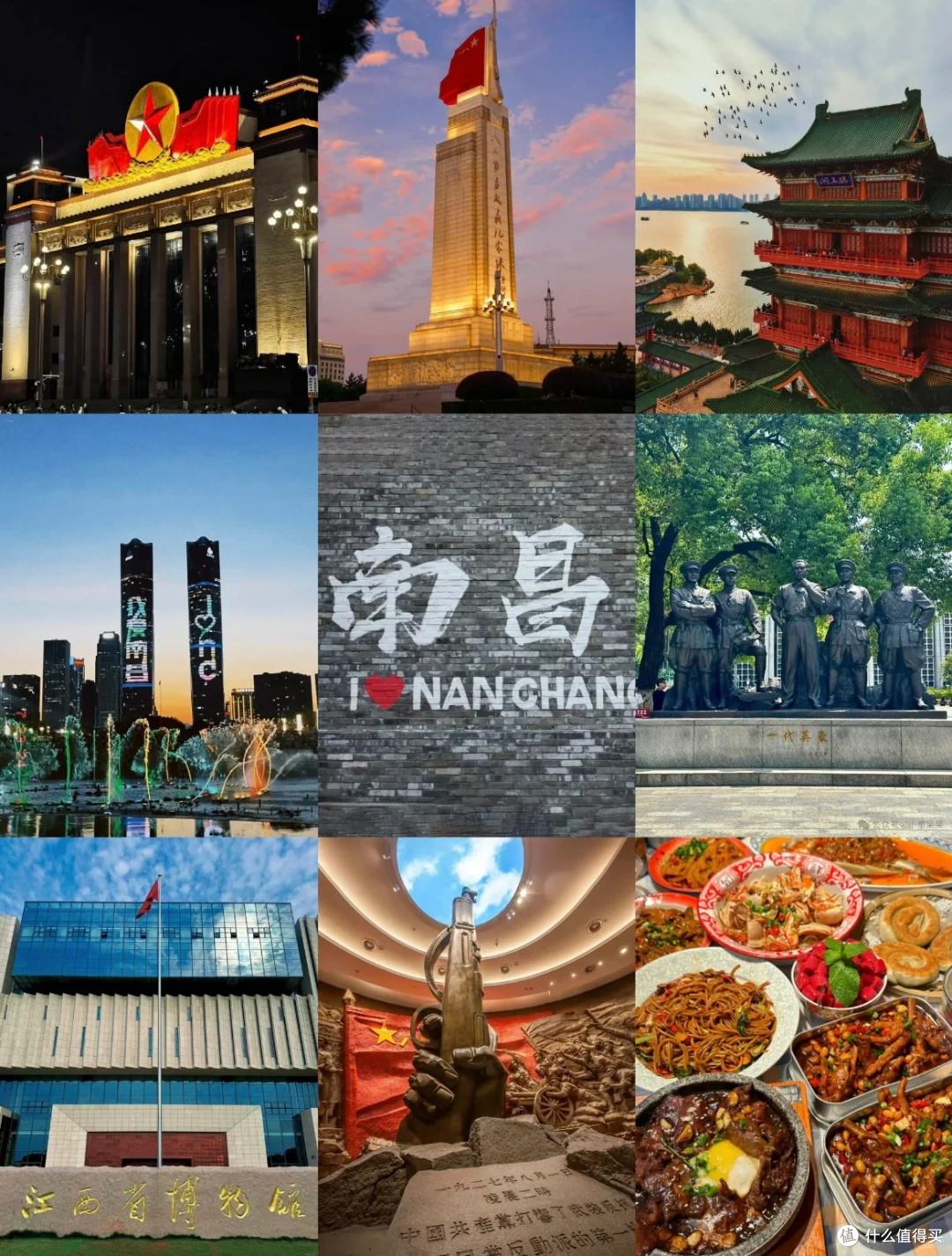 南昌 一个让我忘不掉的地方