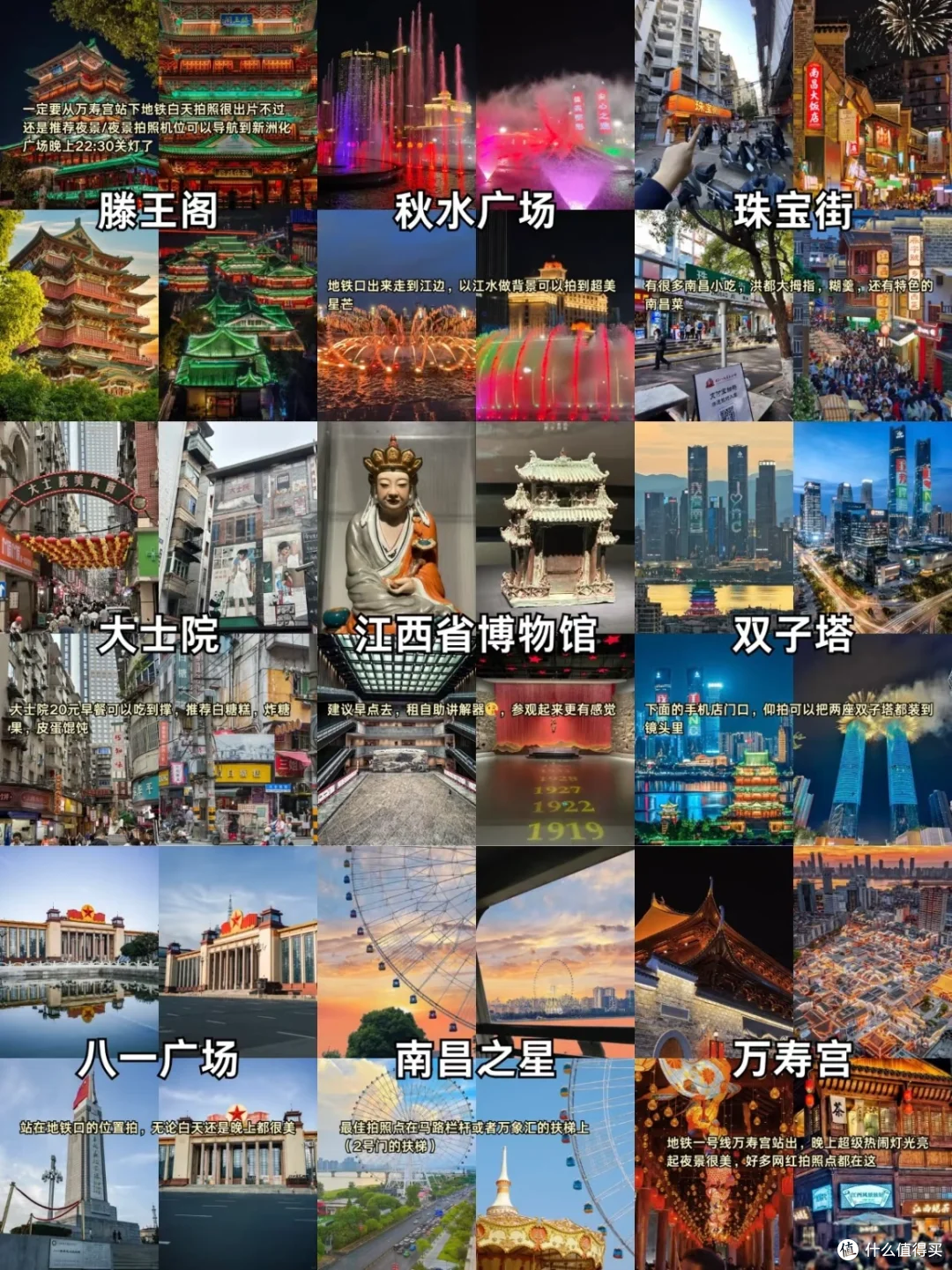 南昌 一个让我忘不掉的地方