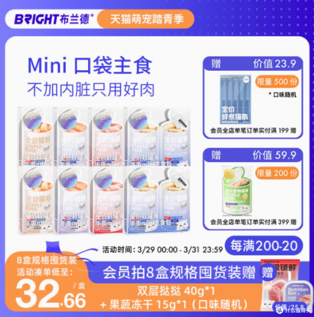 铲屎官必看!布兰德软罐头,猫咪的舌尖盛宴