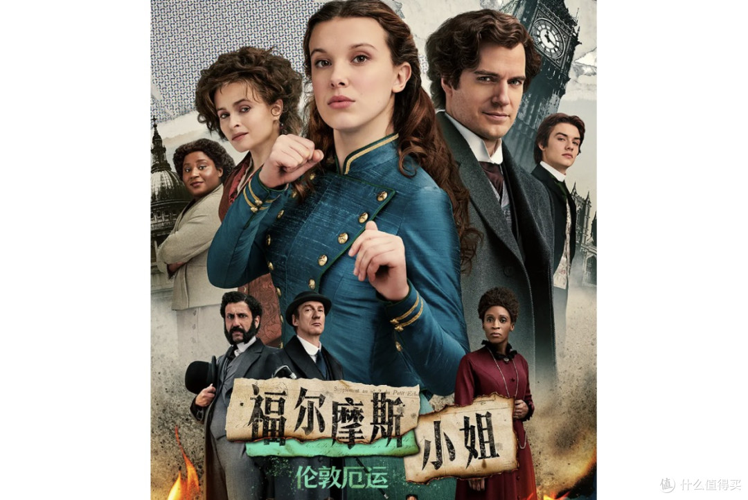 福尔摩斯衍生文：福尔摩斯小姐