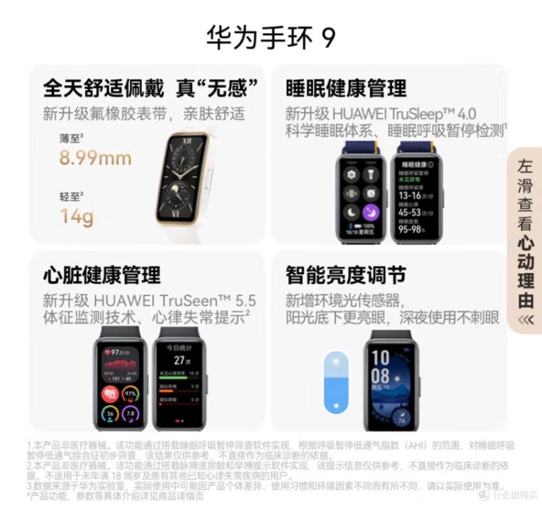 极客必备神器：华为手环9智能生活新体验，工作效率翻倍提升！