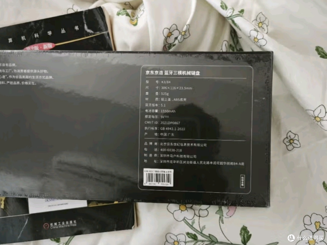 京东京造K3Max:矮轴机械键盘的新典范,超薄便携办公首选