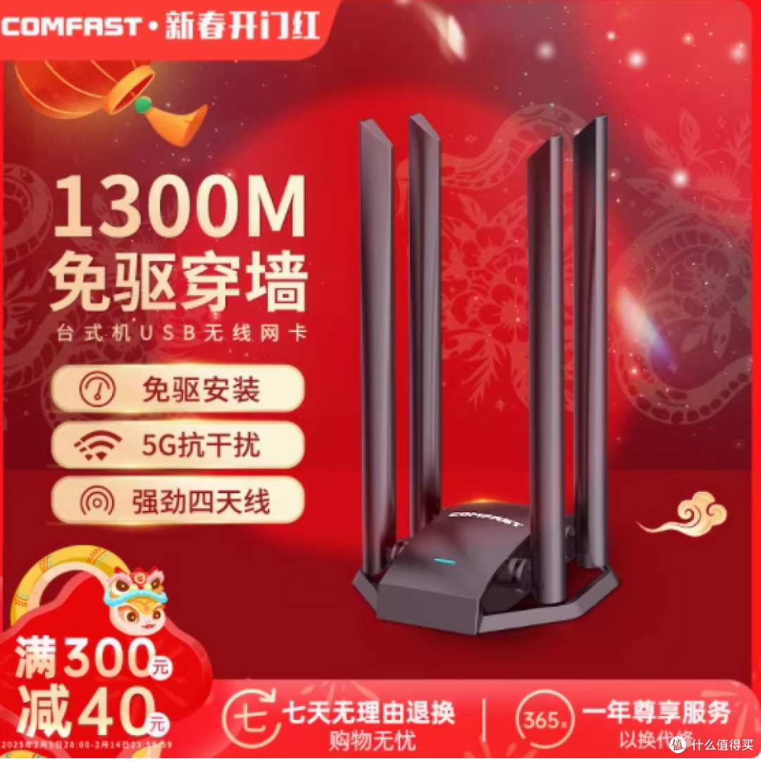 💥宝藏发现!COMFAST 无线网卡,网速逆袭神器💥