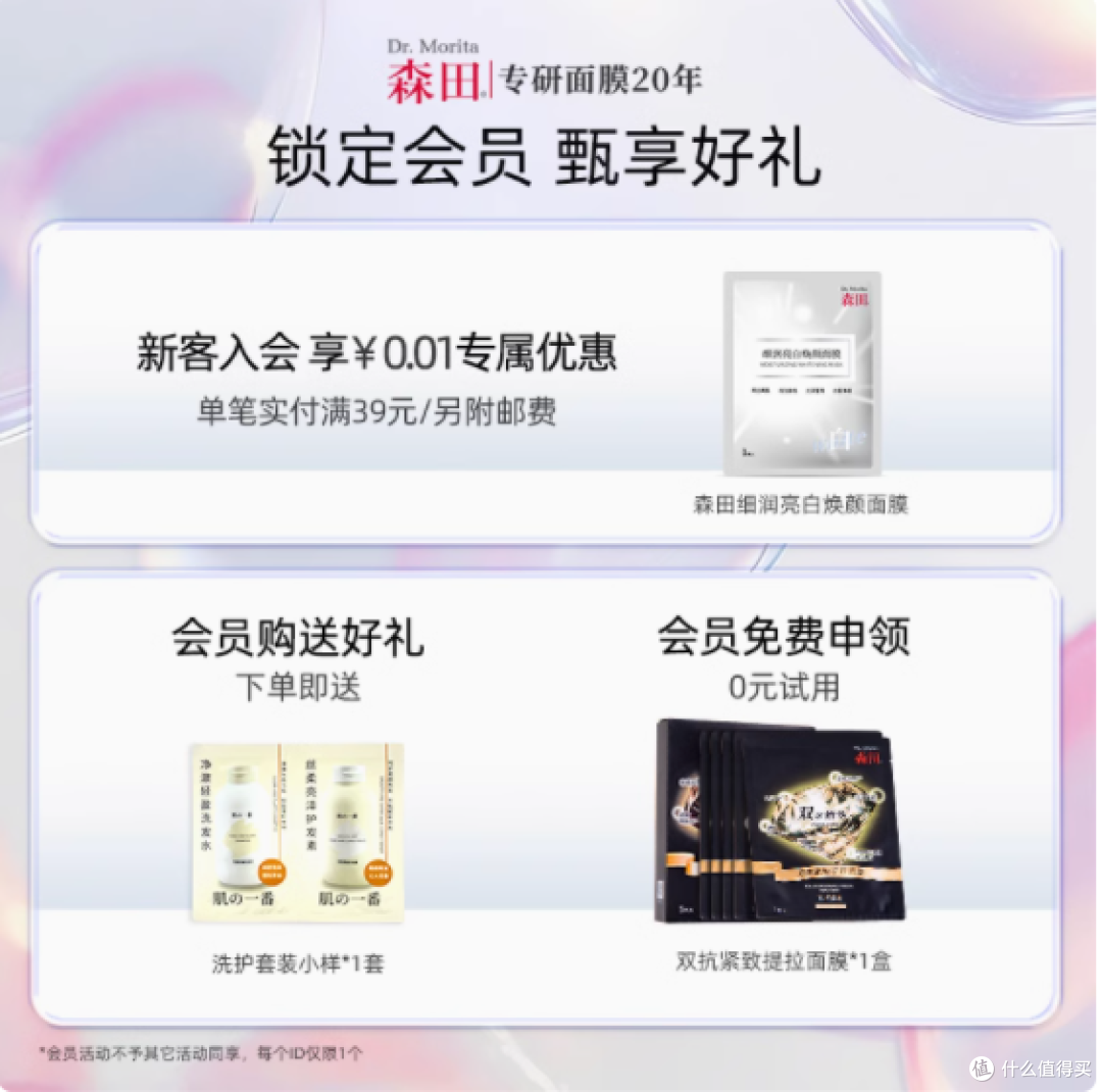 森田凝水保湿面膜、玻尿酸补水面膜与熬夜海藻面膜