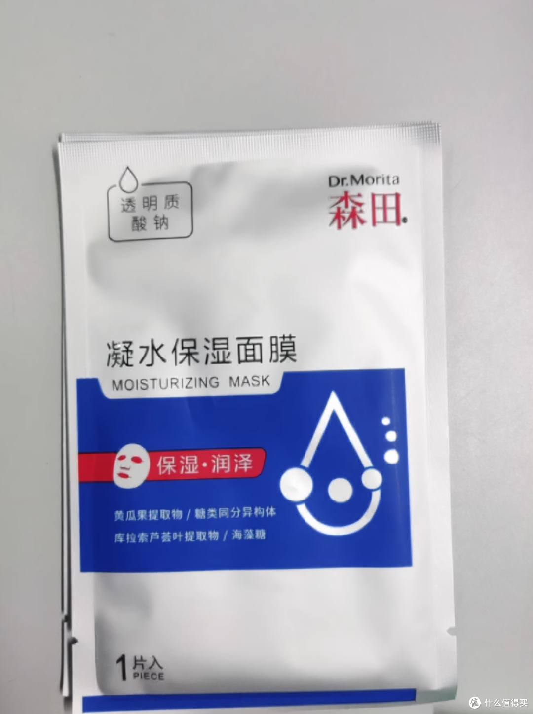 肌肤的 “补水站”:森田凝水保湿面膜