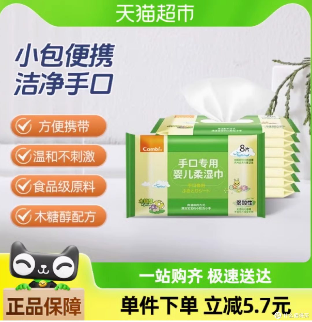 宝妈必看!Combi 康贝婴儿湿巾实力圈粉