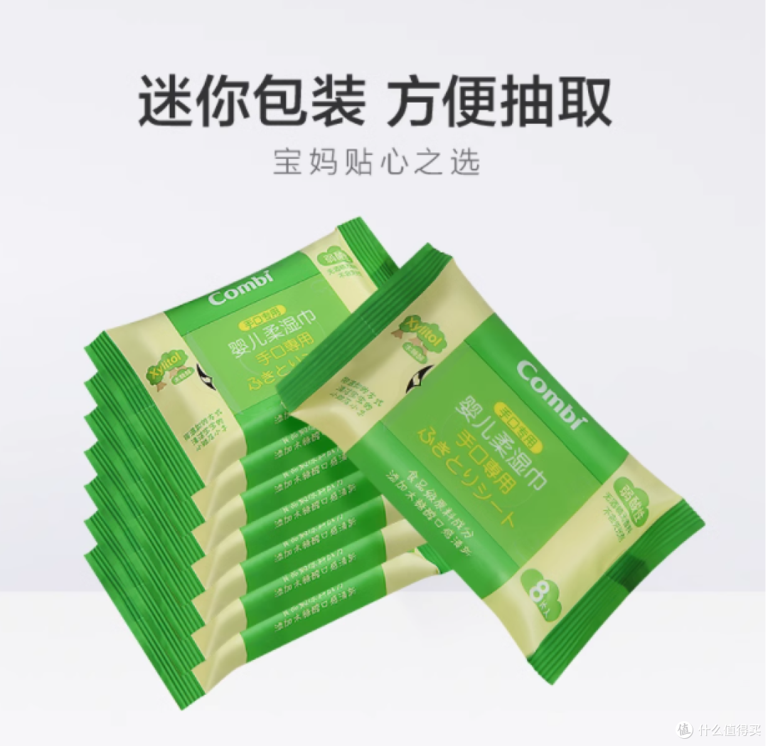 宝妈必看!Combi 康贝婴儿湿巾实力圈粉