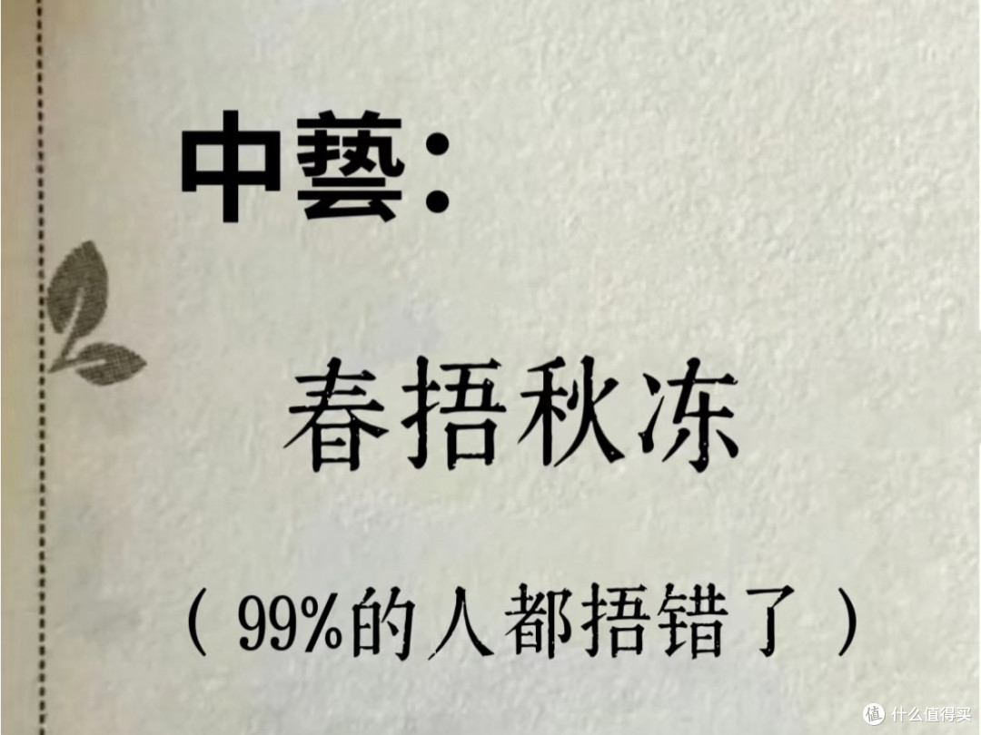 中医说:春捂秋冻,你“捂”对了吗?