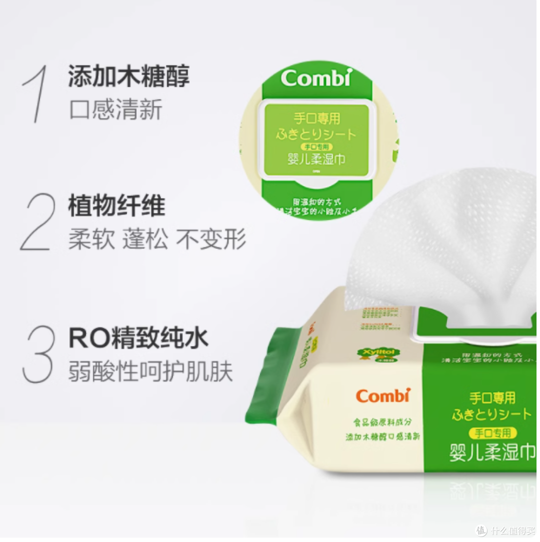 Combi / 康贝婴儿湿巾:给宝宝全方位的温柔呵护
