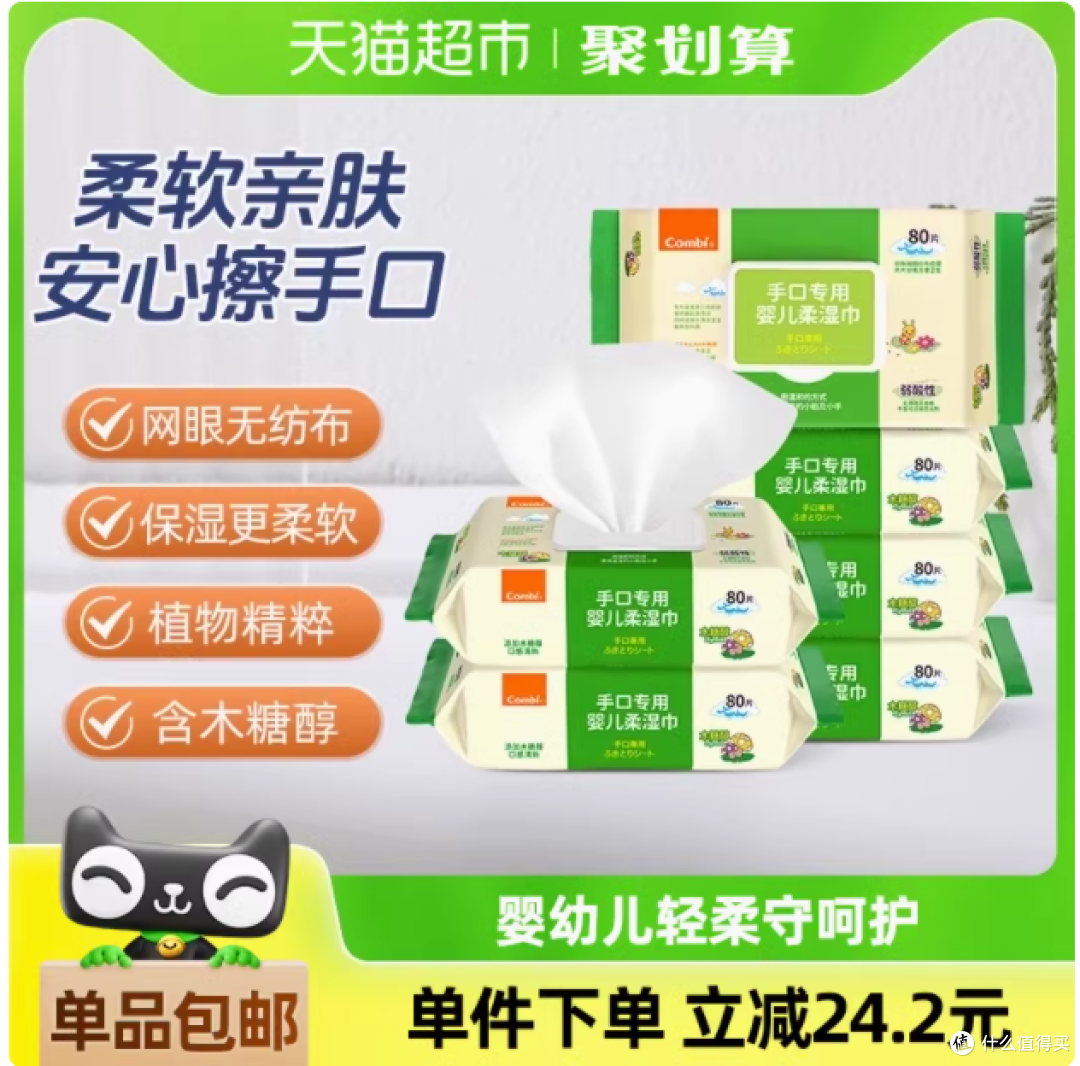 Combi / 康贝婴儿湿巾:给宝宝全方位的温柔呵护
