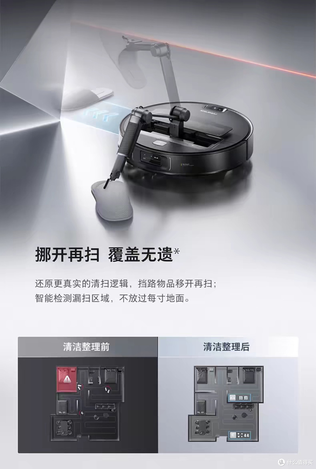 当扫地机器人长出"机械手"，石头G30 Space探索版重新定义家务！
