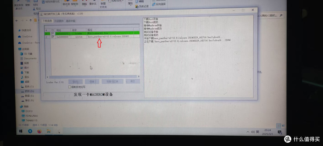 黑豹X2安装hone assiatant终极刷机教程