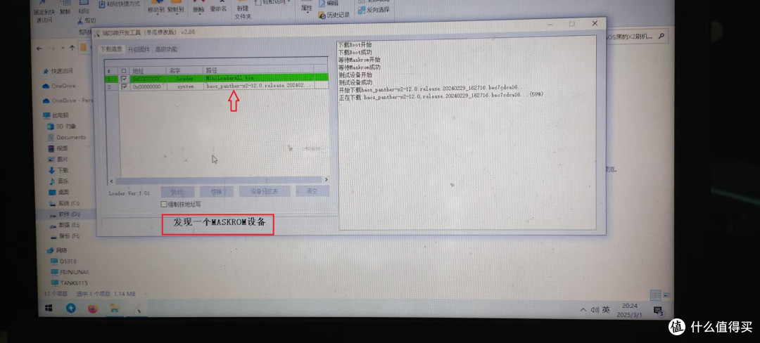黑豹X2安装hone assiatant终极刷机教程