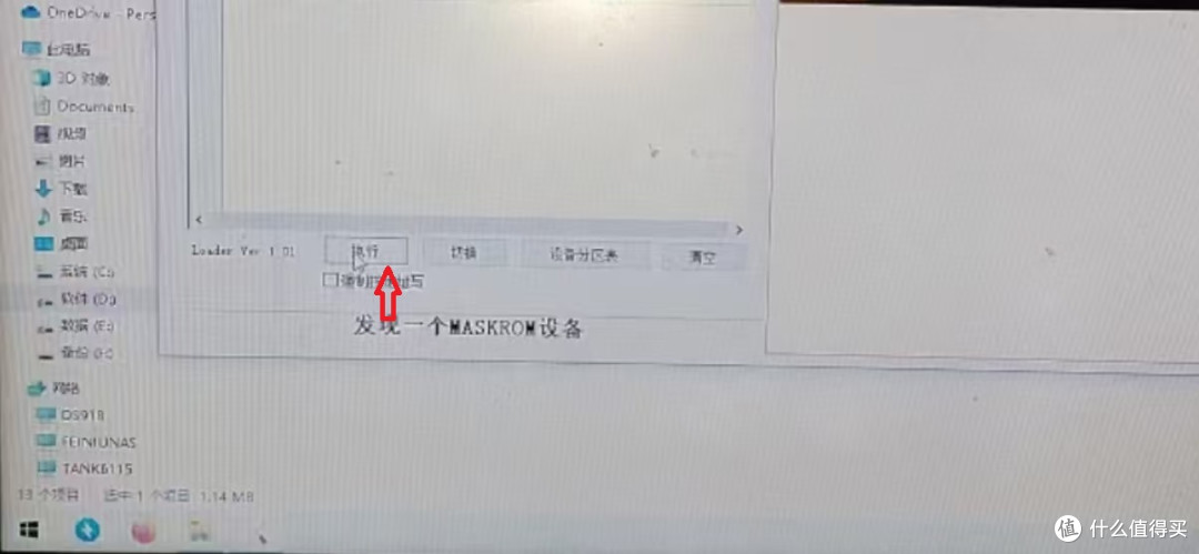 黑豹X2安装hone assiatant终极刷机教程