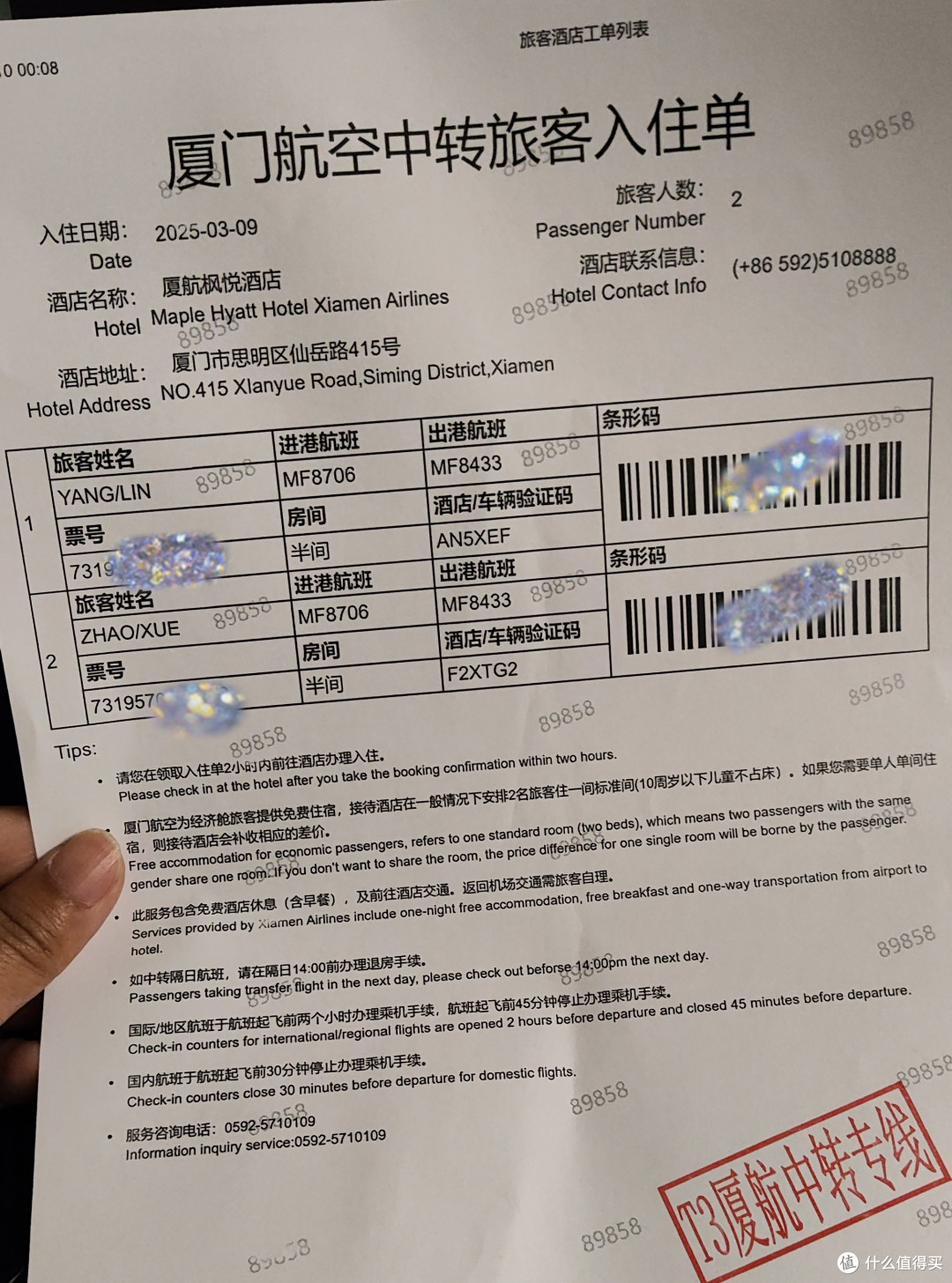 解锁厦门航空转机福利！中转免费住星级豪华酒店，顺便厦门一日游