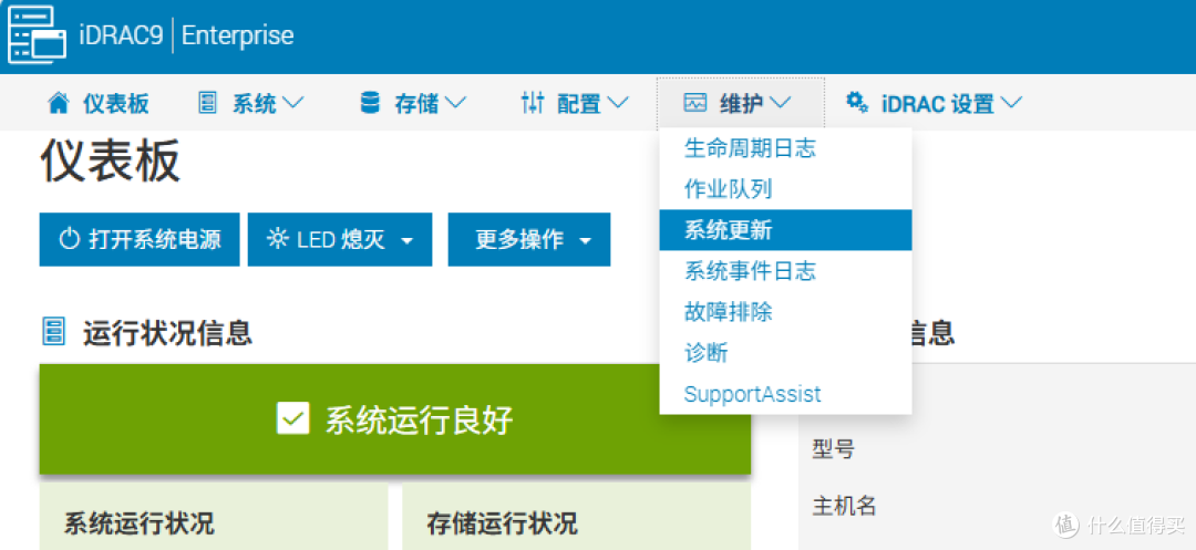 戴尔的Exe格式固件也可以Web升级