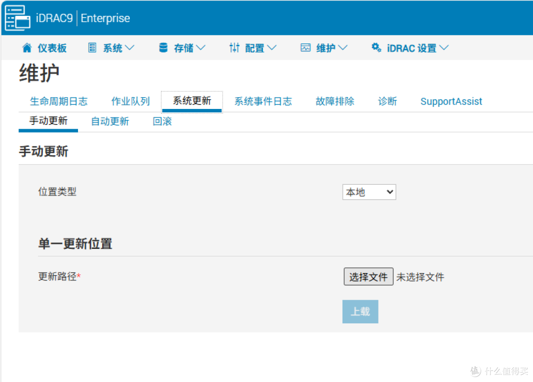 戴尔的Exe格式固件也可以Web升级
