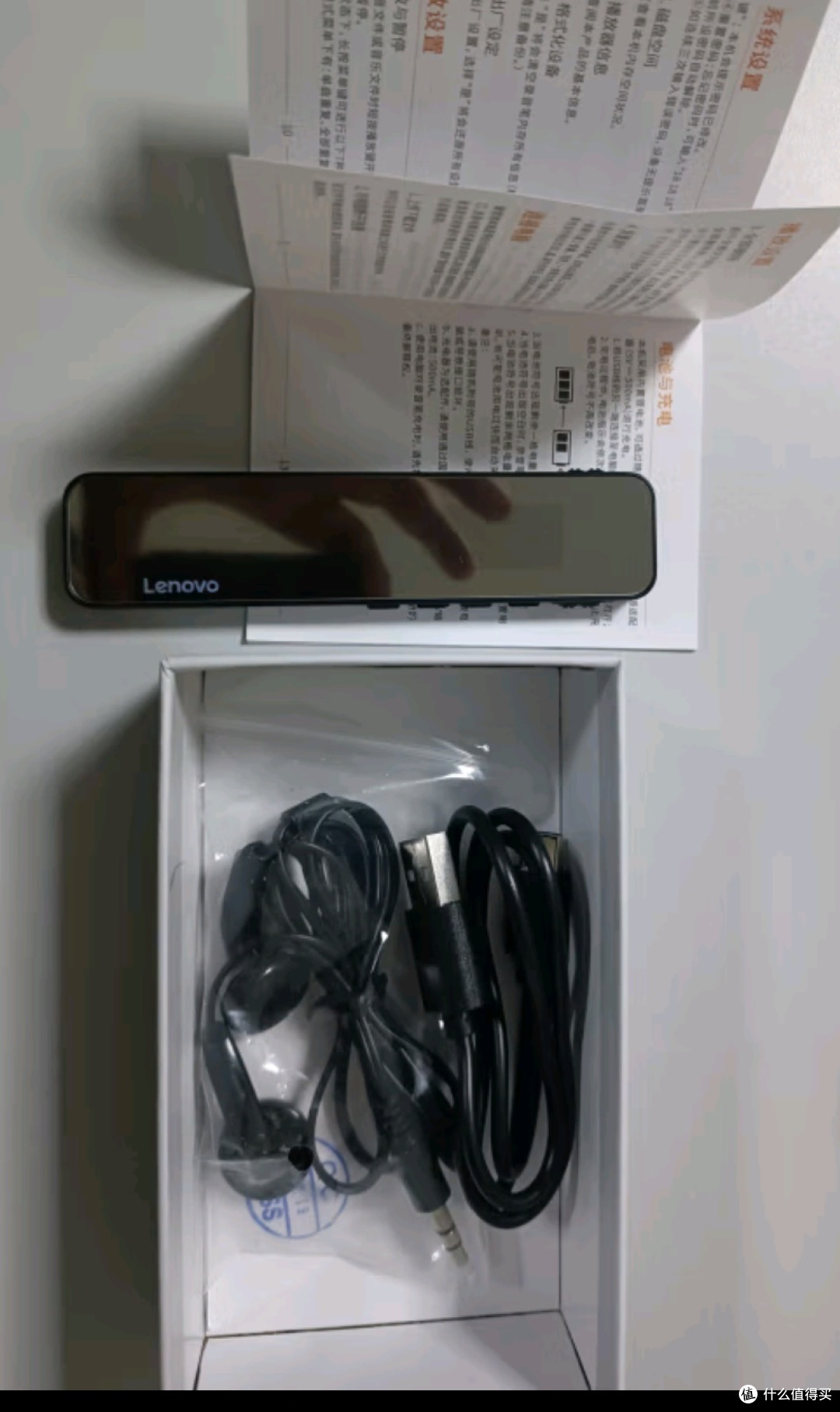 我的学习好帮手——联想B610录音笔