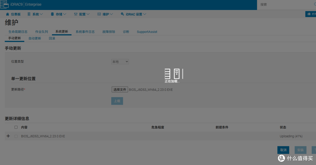 戴尔的Exe格式固件也可以Web升级