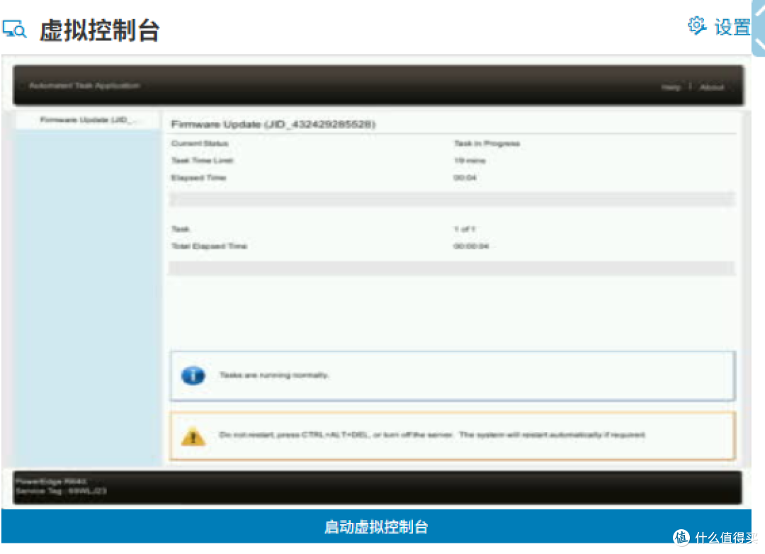 戴尔的Exe格式固件也可以Web升级