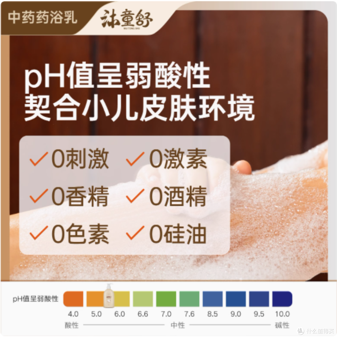 朗佑堂沐童舒:小儿肌肤的贴心呵护者