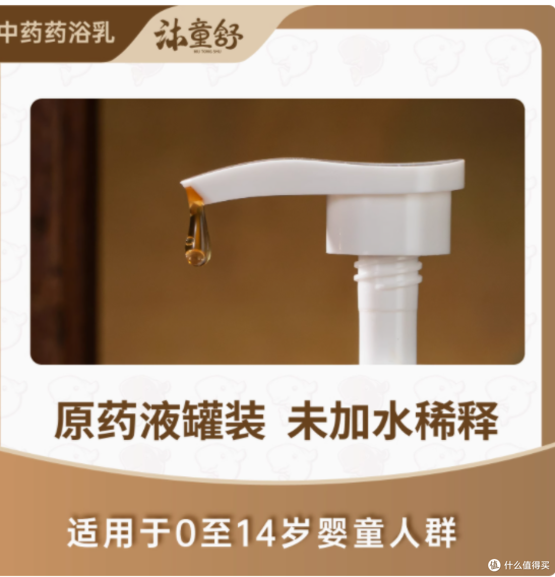 朗佑堂沐童舒:小儿肌肤的贴心呵护者