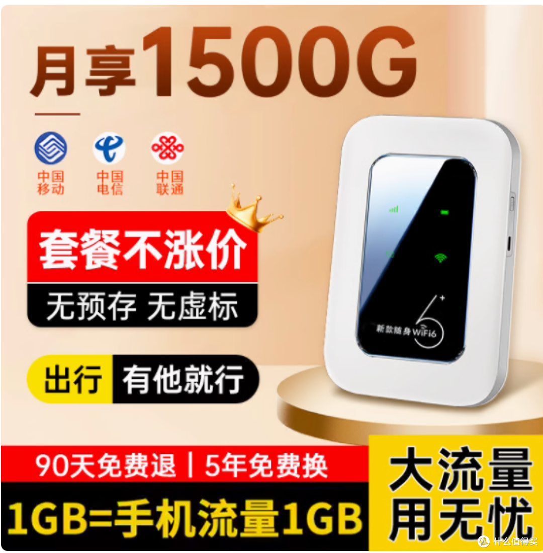 金石云M03X随身WiFi,开启便捷网络生活