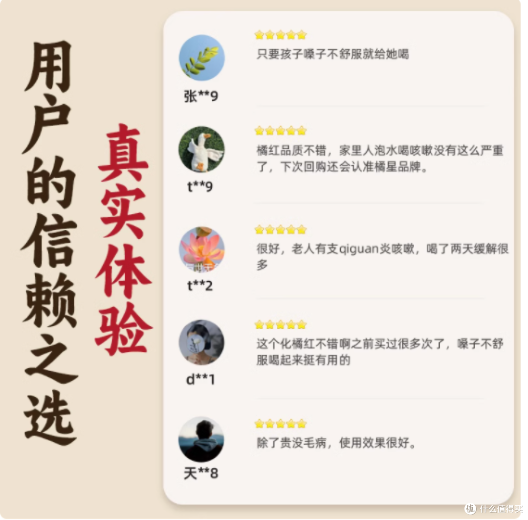 橘星化州橘红胎片礼盒:珍稀馈赠,健康之选