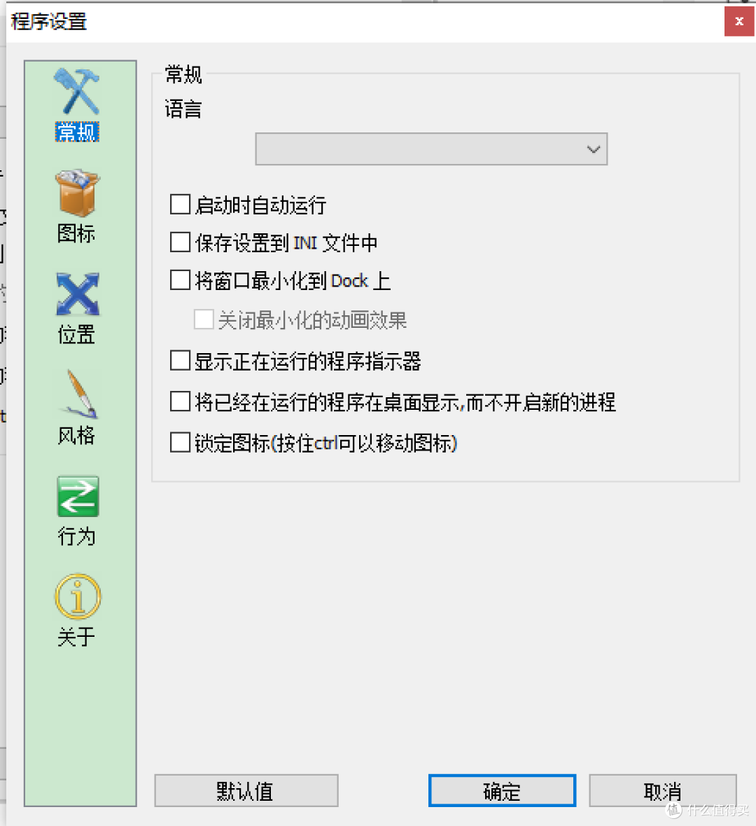 Windows桌面美化工具：从此桌面井然有序！