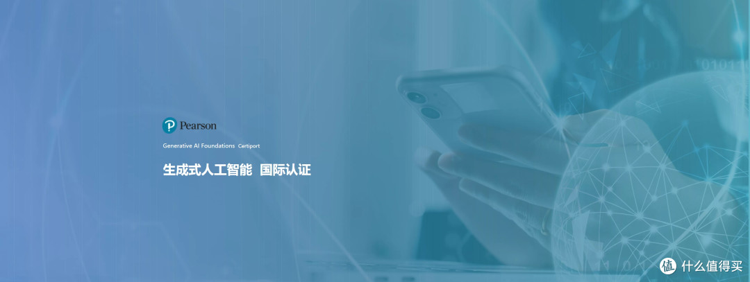 破界·共生:生成式人工智能(GAI)认证重构普通人的AI进化图谱