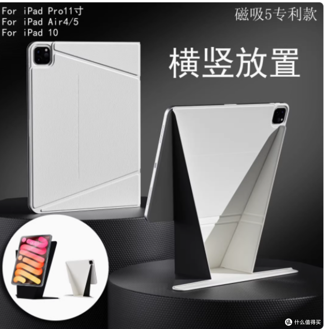 竞闪旗舰店 iPad 保护套:你的平板最佳伴侣