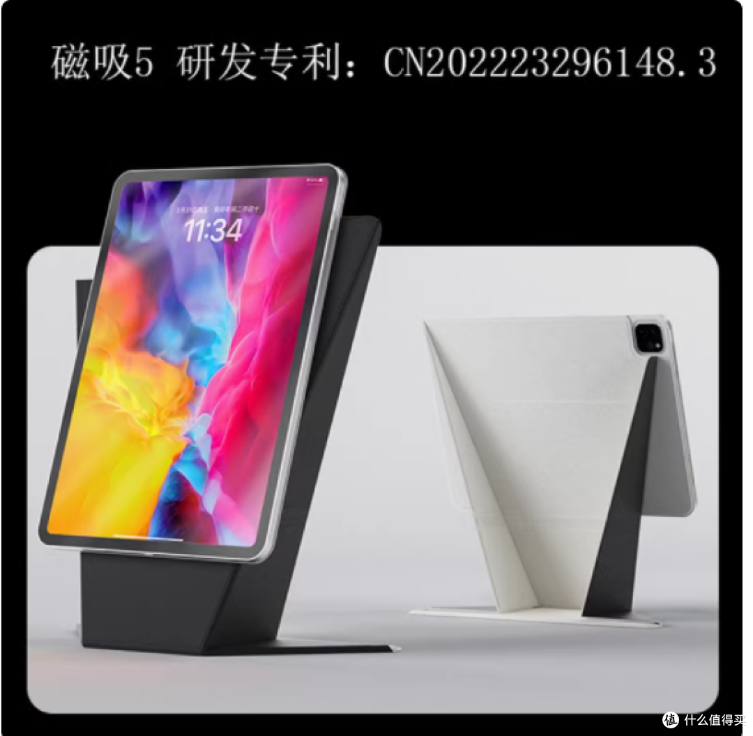 被我挖到宝了!iPad保护套界的六边形战士