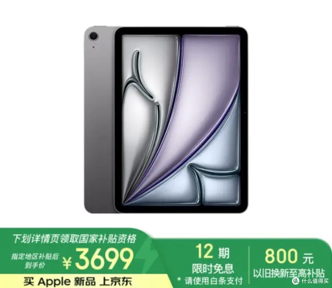 深度体验2024款iPad Air 11英寸平板电脑:不止是轻薄与强大
