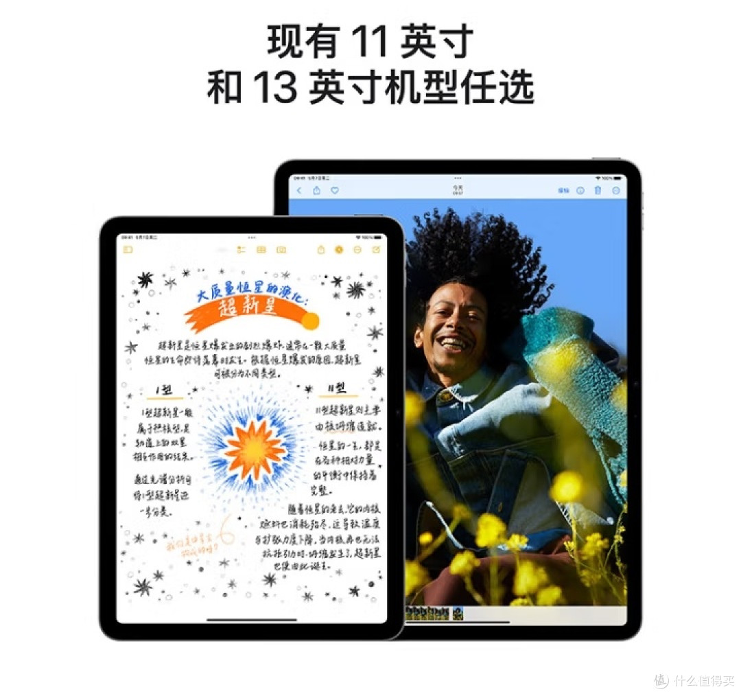 深度体验2024款iPad Air 11英寸平板电脑:不止是轻薄与强大
