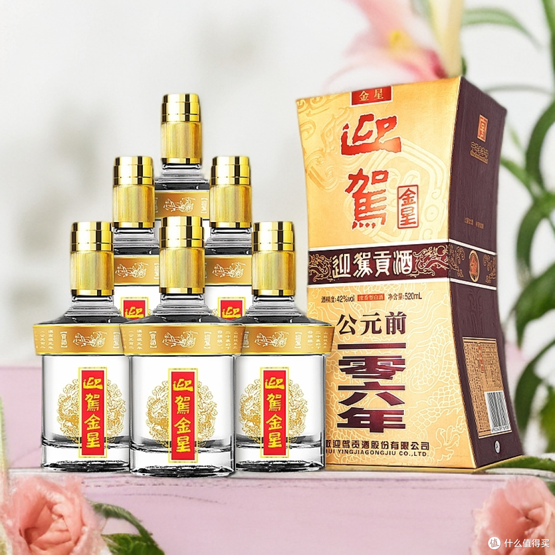 迎驾贡酒金星