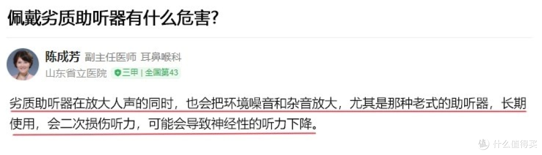 助听器老人推荐什么好？助听器电池款还是充电款好？