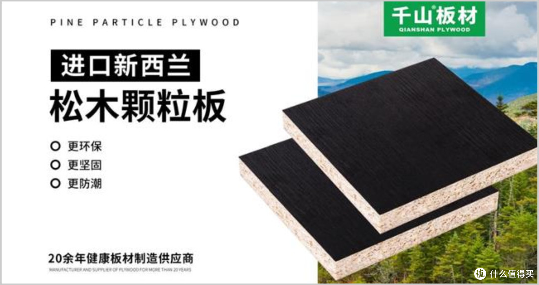 颗粒板哪些品牌值得信赖?2025年颗粒板十大品牌