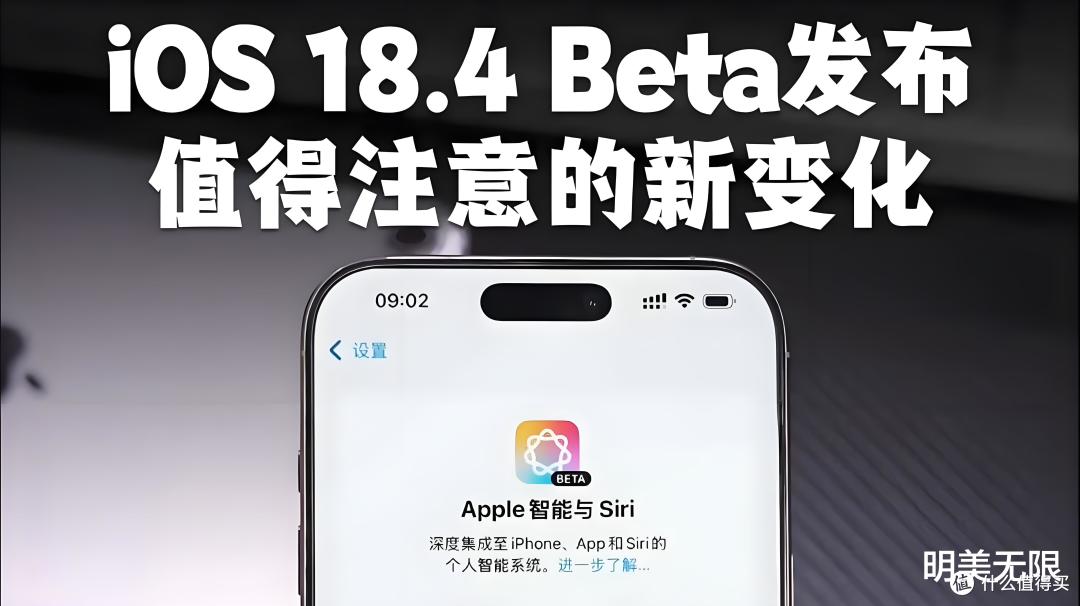 📱iOS 18.4 RC2深度体验:AI革命与隐私保护的双重奏🔥