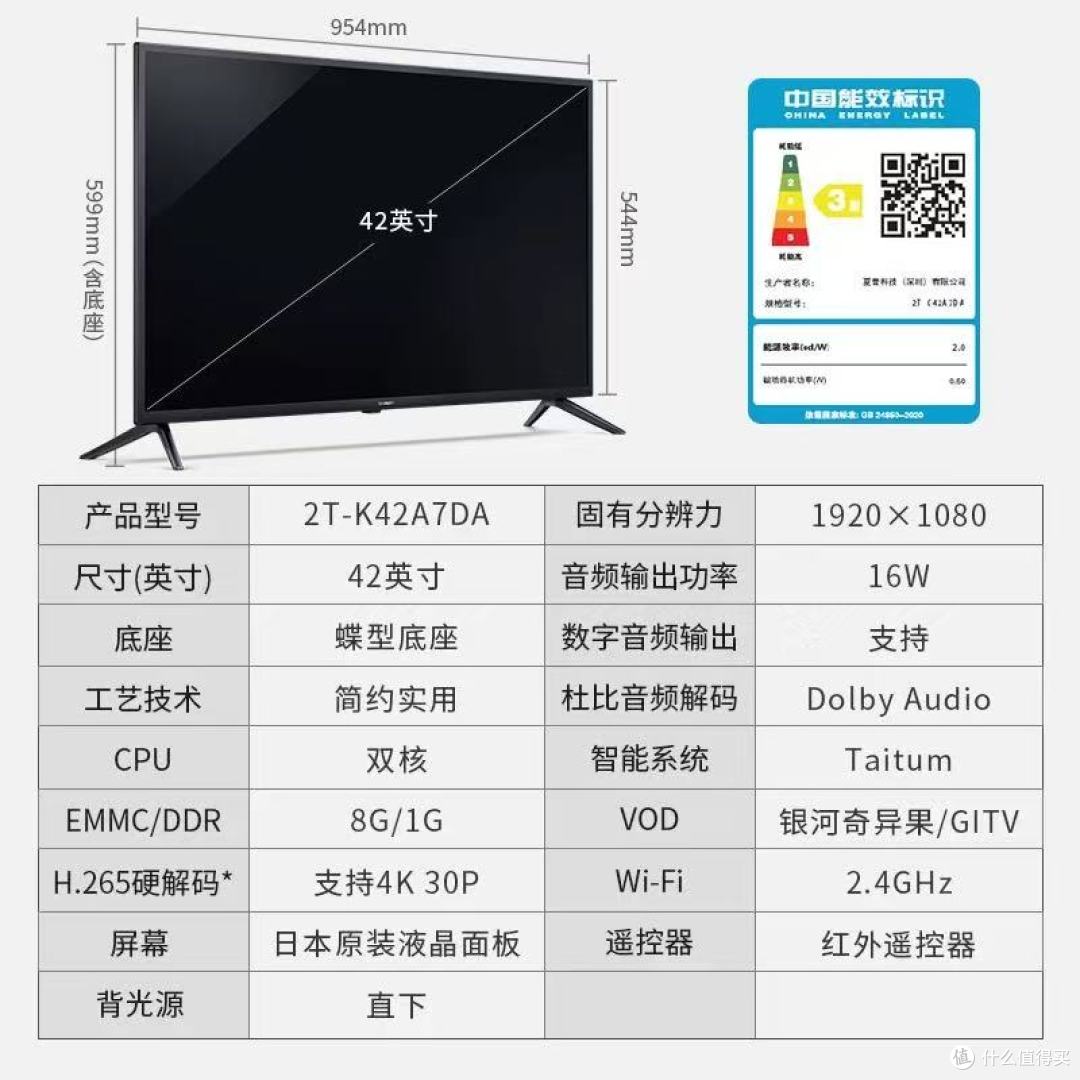 夏普 2T-C42A7DA 42 英寸液晶电视:家庭娱乐的理想之选