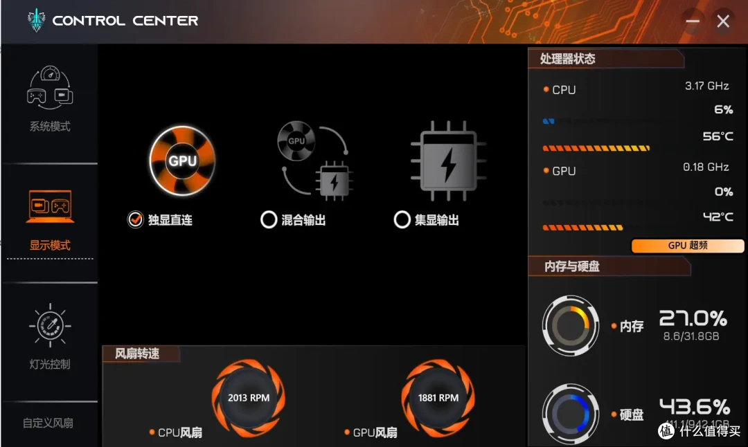 搭载RTX 5080 笔记本电脑GPU!七彩虹 隐星 G16 Pro 开箱简测