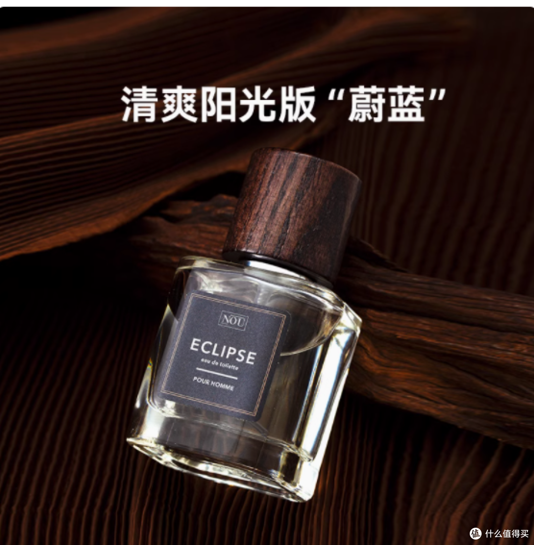 邂逅 NOU 旎讴自然系列,拥抱清新男士香