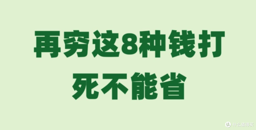 平替红黑榜:5类闭眼换,4类打死别省!