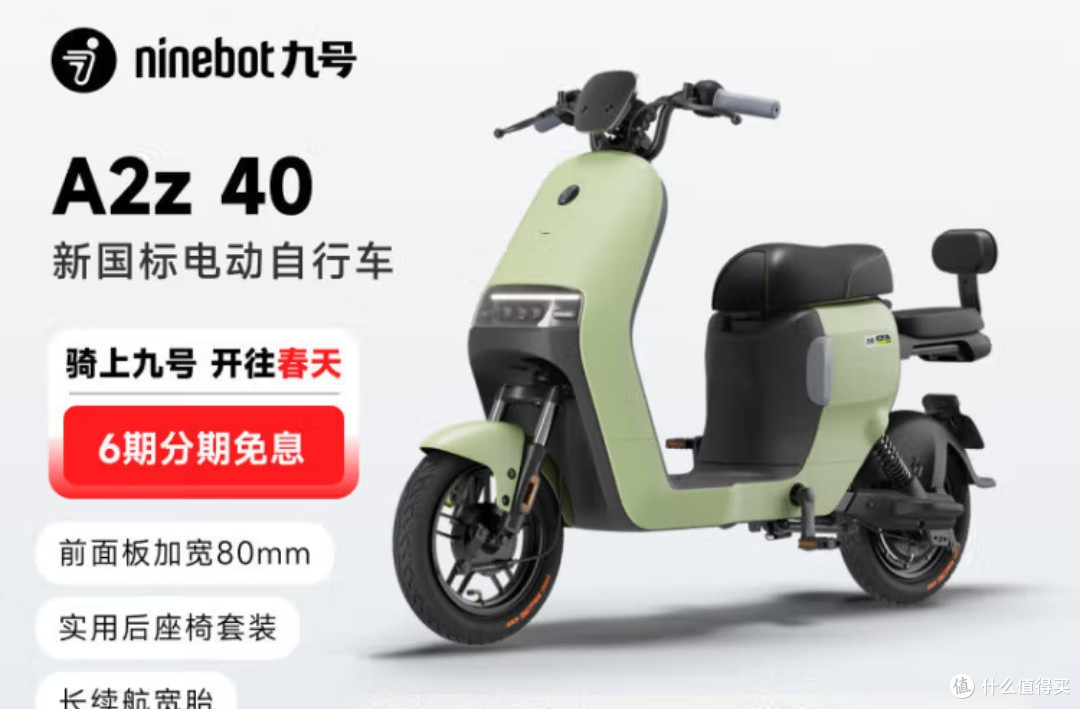 智能出行新选择:Ninebot A2z 40小电驴,骑行新态度,生活更精彩