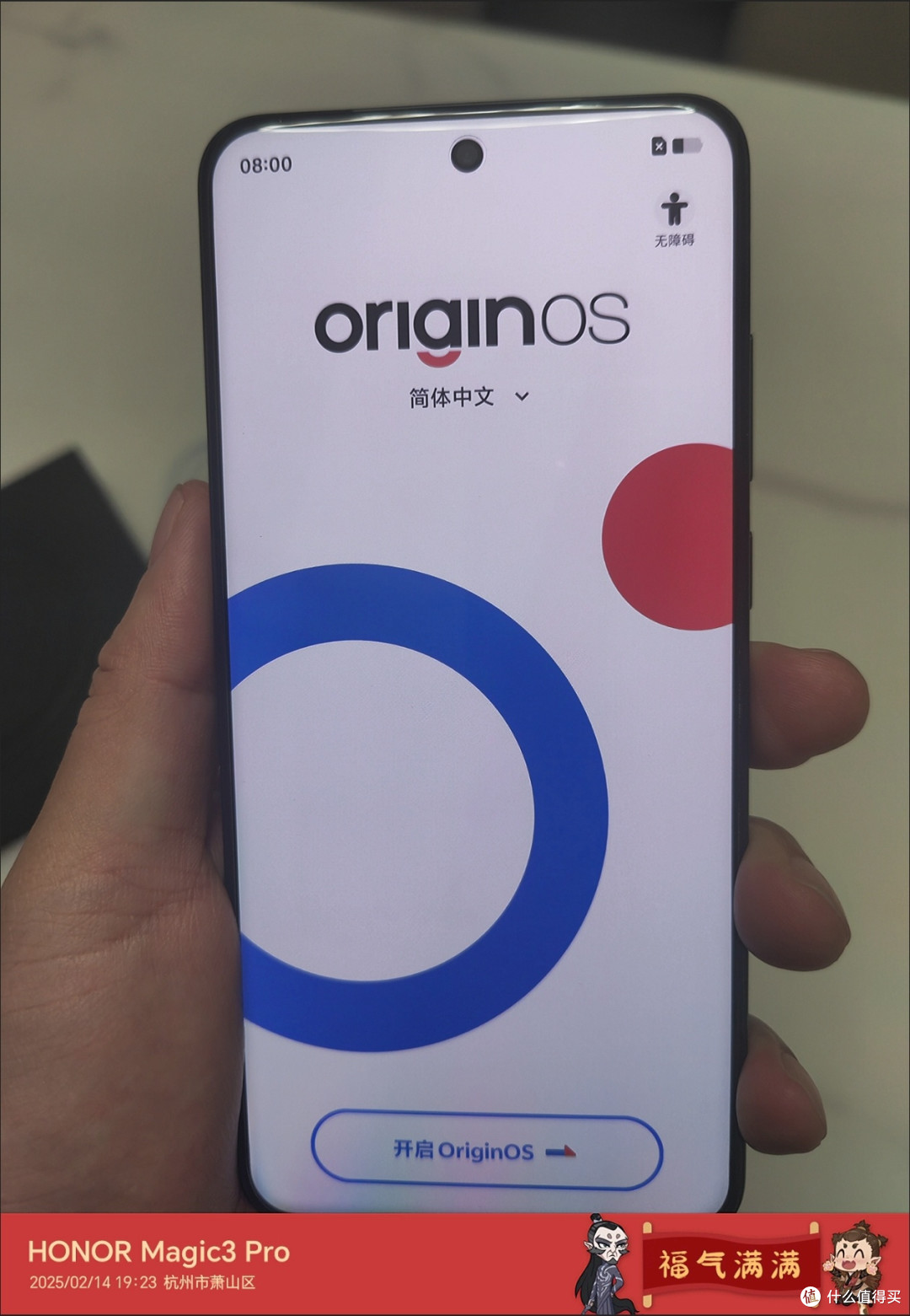 极客就换vivo x200