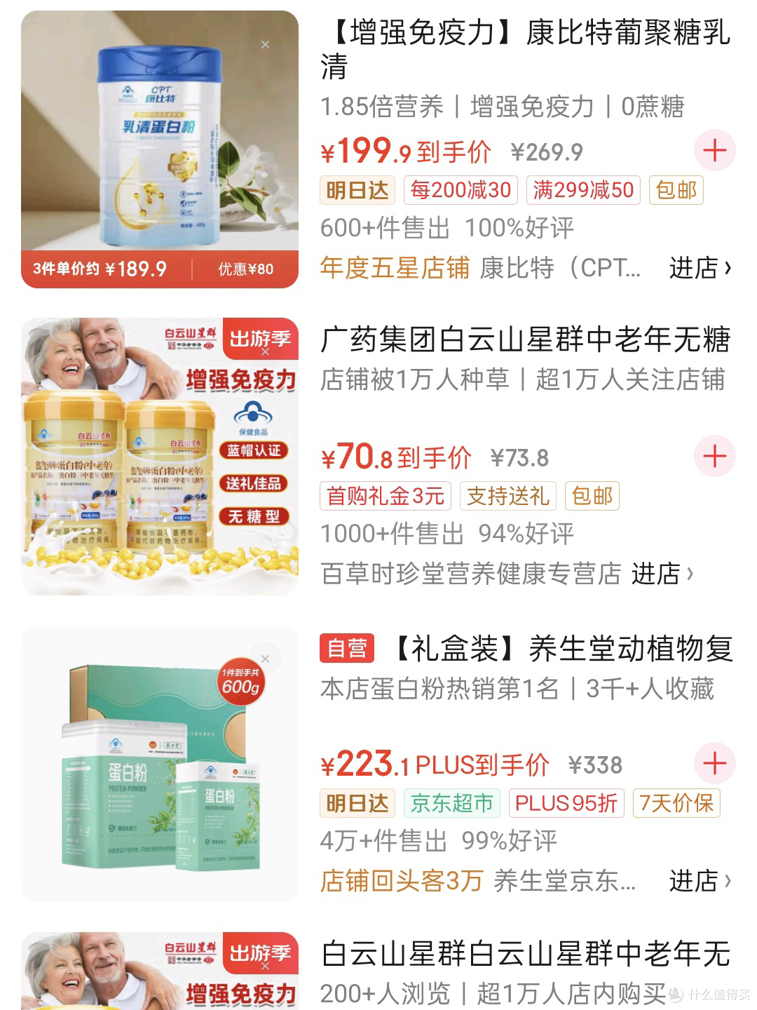 【保健品避坑指南】FDA=绝对安全?进口or国产?商家不敢说的秘密